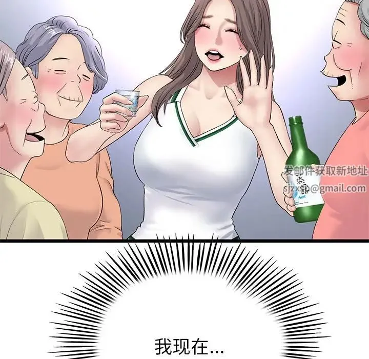 重逢的初恋是继母 - 第30话 - page 158