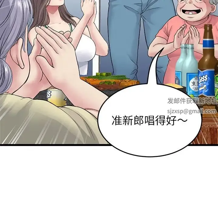 重逢的初恋是继母 - 第30话 - page 163