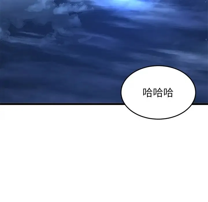 重逢的初恋是继母 - 第30话 - page 166