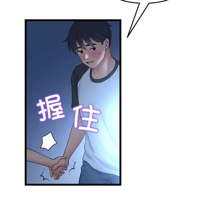 重逢的初恋是继母 - 第30话 - page 175