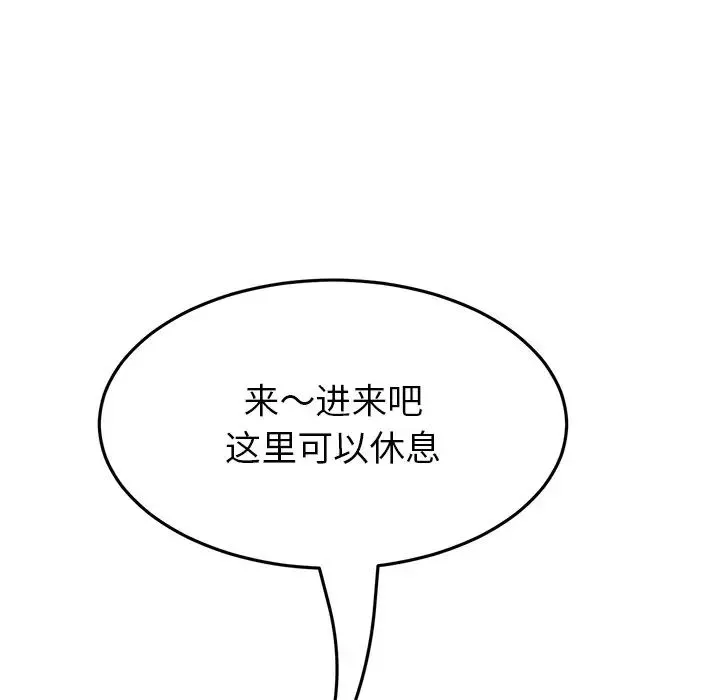 重逢的初恋是继母 - 第30话 - page 178