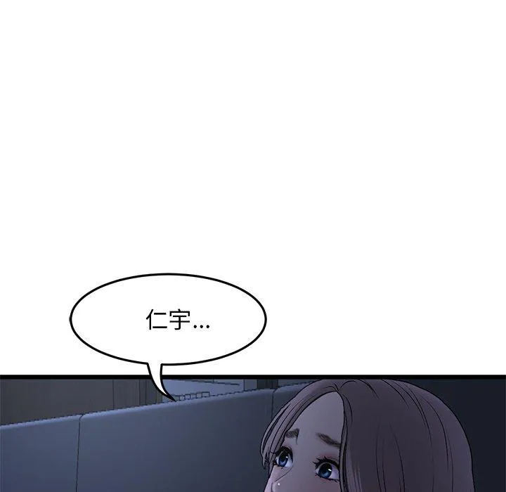 重逢的初恋是继母 - 第9话 - page 5