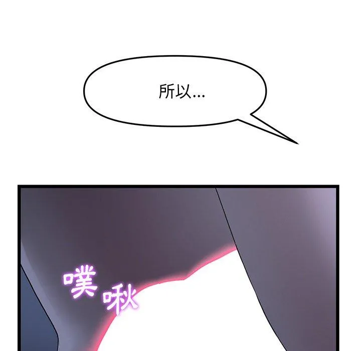 重逢的初恋是继母 - 第9话 - page 15