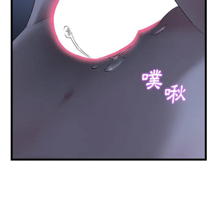 重逢的初恋是继母 - 第9话 - page 16