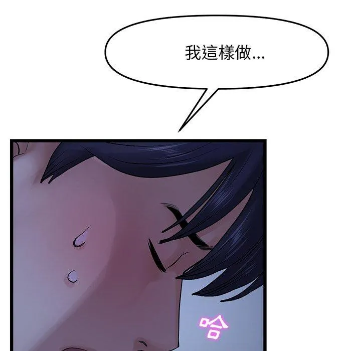 重逢的初恋是继母 - 第9话 - page 18
