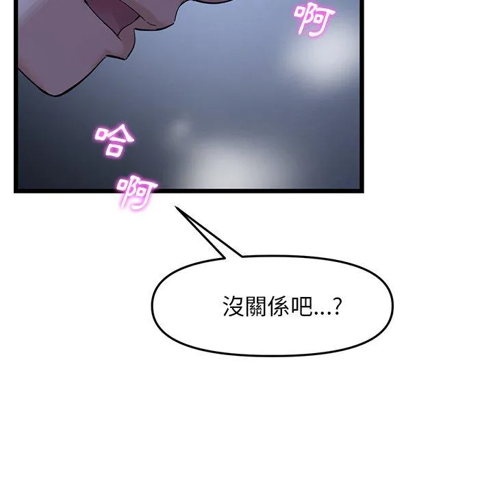 重逢的初恋是继母 - 第9话 - page 19