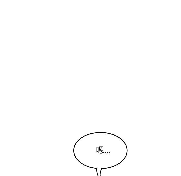 重逢的初恋是继母 - 第9话 - page 20