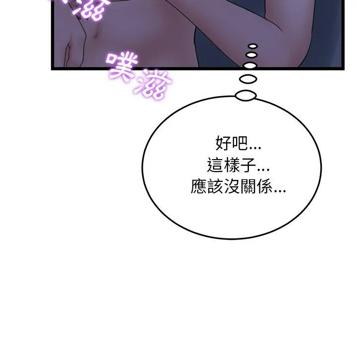 重逢的初恋是继母 - 第9话 - page 22