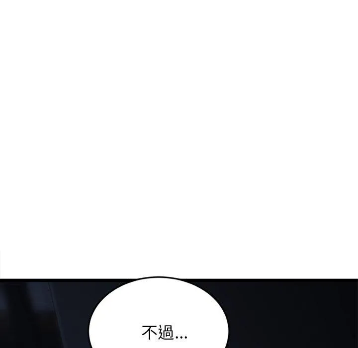 重逢的初恋是继母 - 第9话 - page 23
