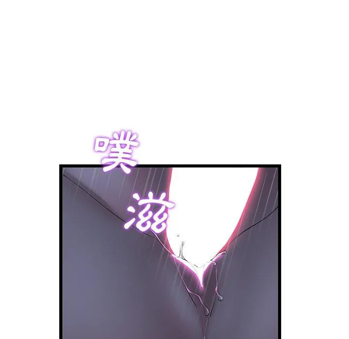 重逢的初恋是继母 - 第9话 - page 28
