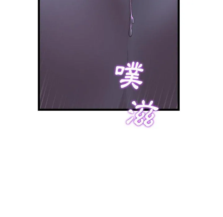重逢的初恋是继母 - 第9话 - page 29