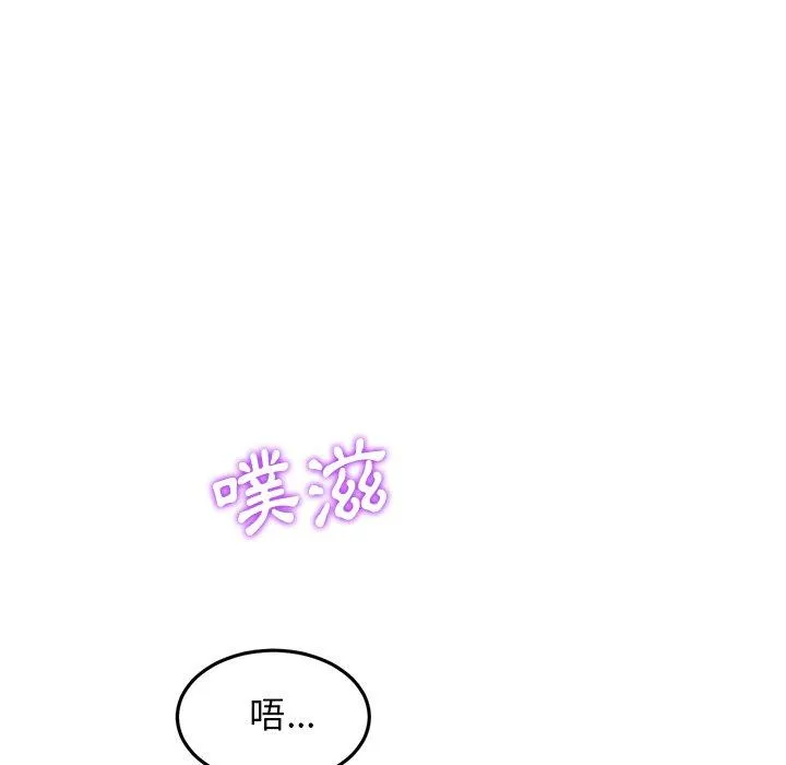 重逢的初恋是继母 - 第9话 - page 30