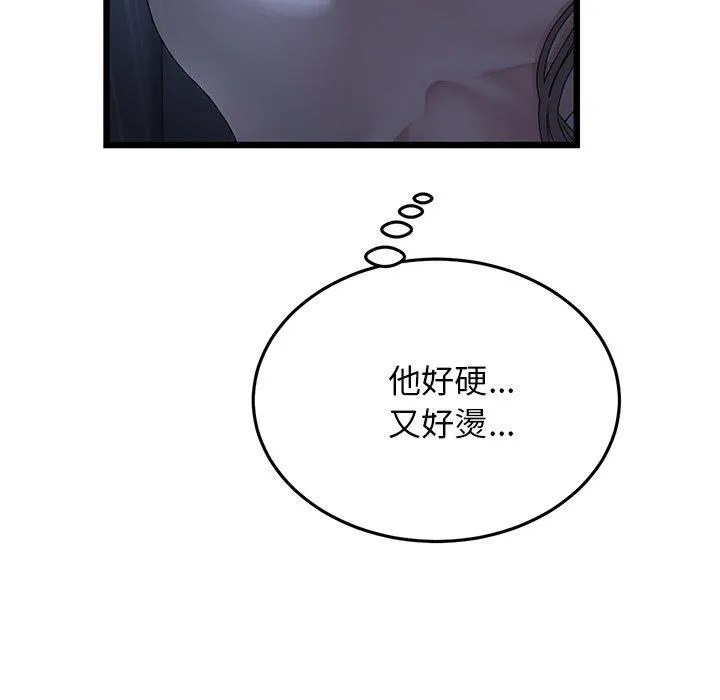 重逢的初恋是继母 - 第9话 - page 32