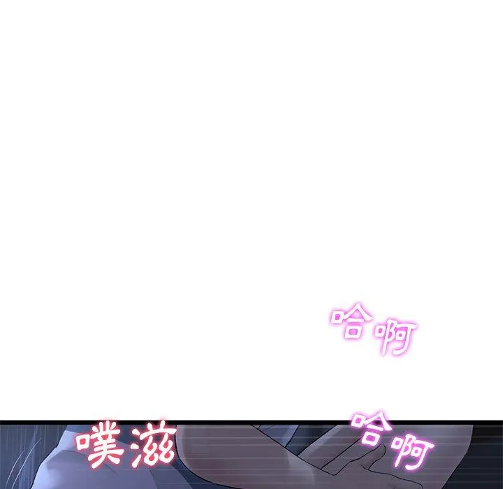 重逢的初恋是继母 - 第9话 - page 33