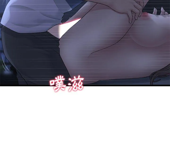 重逢的初恋是继母 - 第9话 - page 34