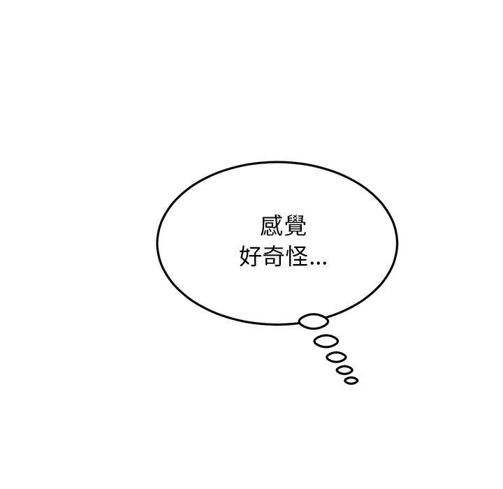 重逢的初恋是继母 - 第9话 - page 35