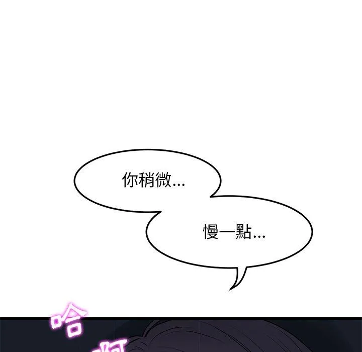 重逢的初恋是继母 - 第9话 - page 41