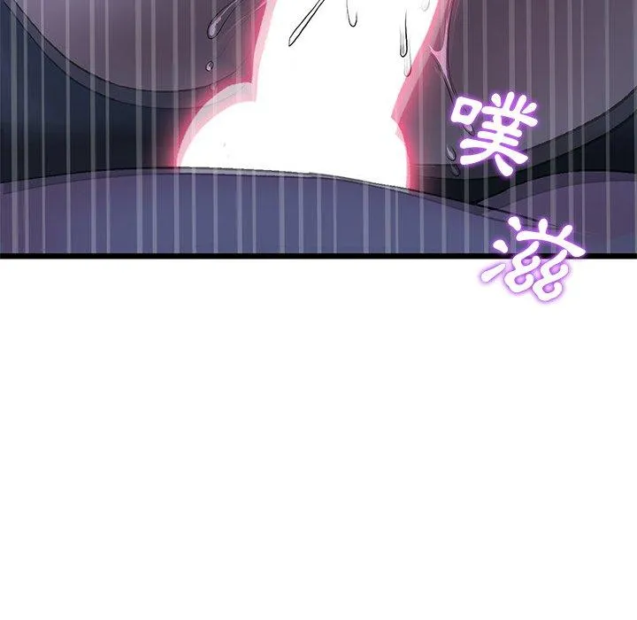 重逢的初恋是继母 - 第9话 - page 45