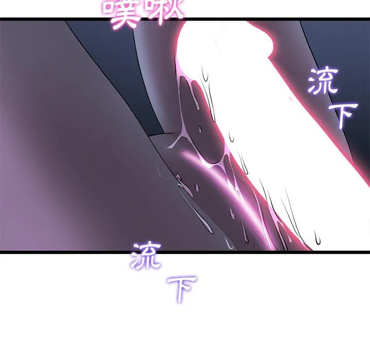 重逢的初恋是继母 - 第9话 - page 47
