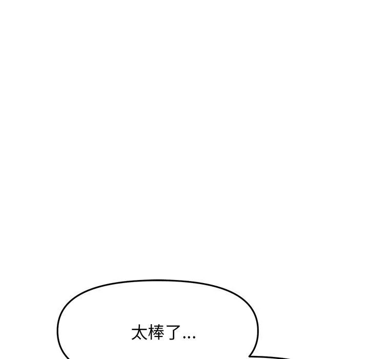 重逢的初恋是继母 - 第9话 - page 48
