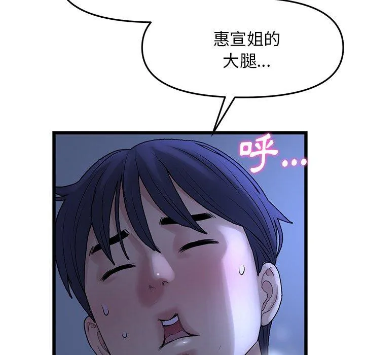 重逢的初恋是继母 - 第9话 - page 49