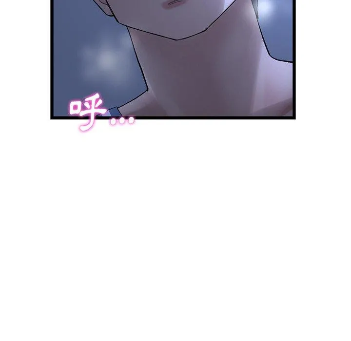 重逢的初恋是继母 - 第9话 - page 50
