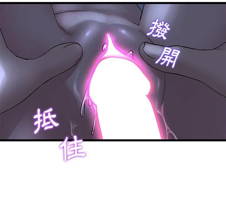 重逢的初恋是继母 - 第9话 - page 52