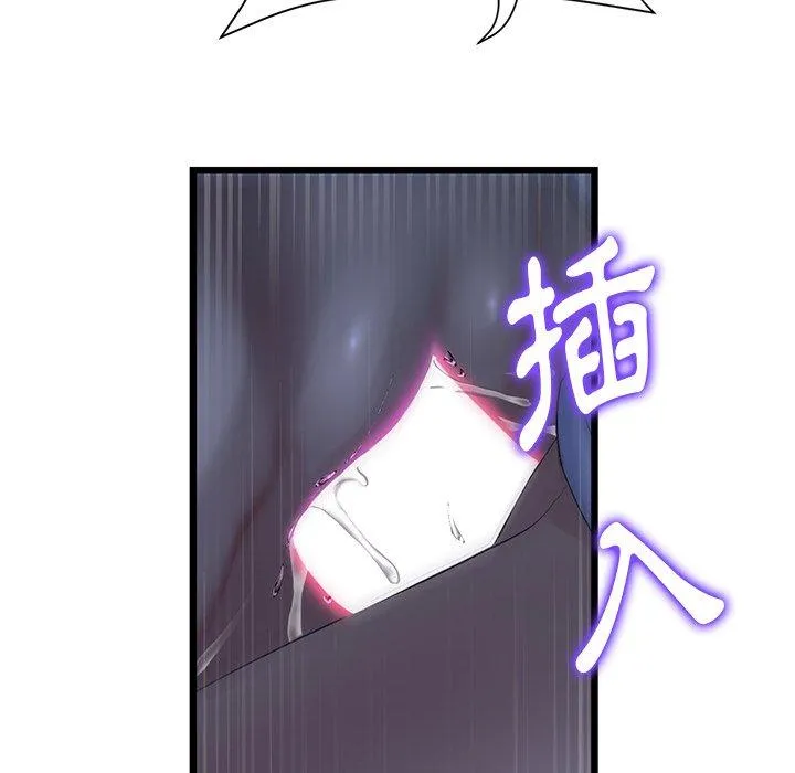 重逢的初恋是继母 - 第9话 - page 61