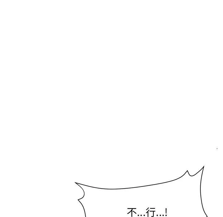 重逢的初恋是继母 - 第9话 - page 63