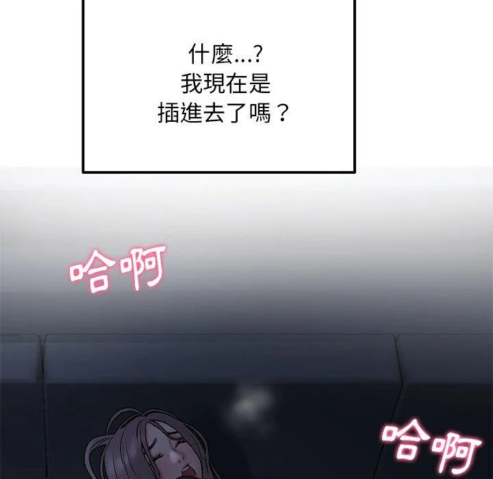 重逢的初恋是继母 - 第9话 - page 71