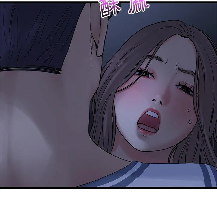 重逢的初恋是继母 - 第9话 - page 75