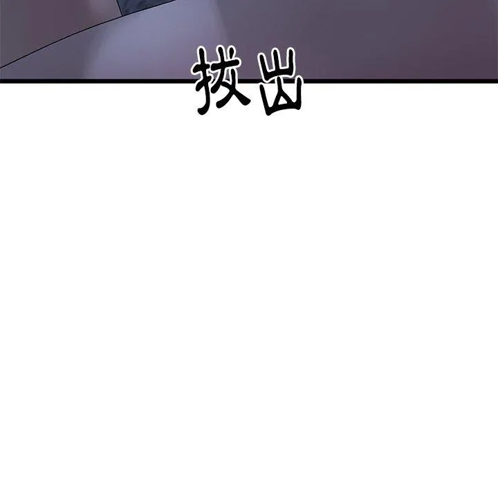 重逢的初恋是继母 - 第9话 - page 78