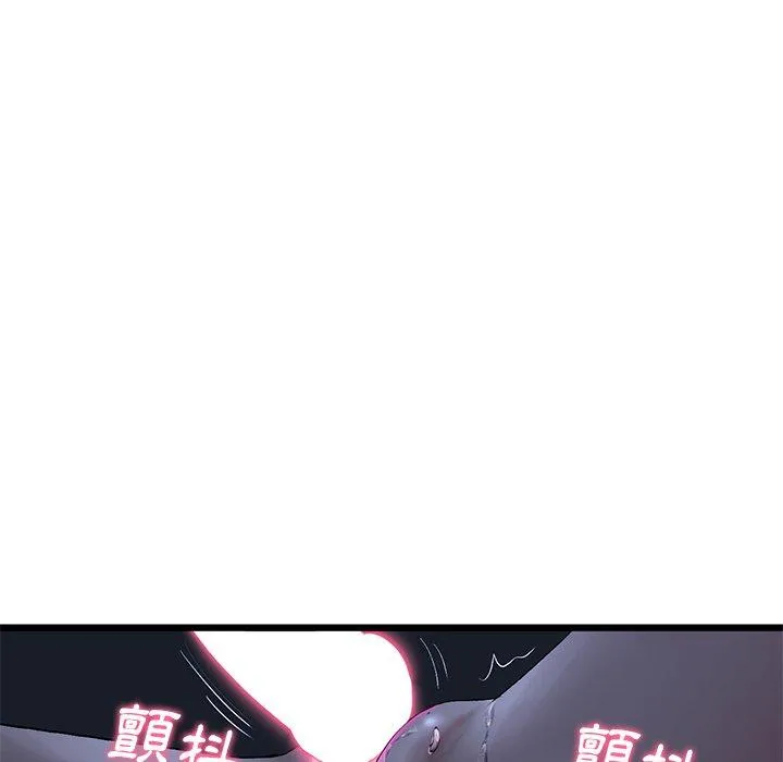 重逢的初恋是继母 - 第9话 - page 79