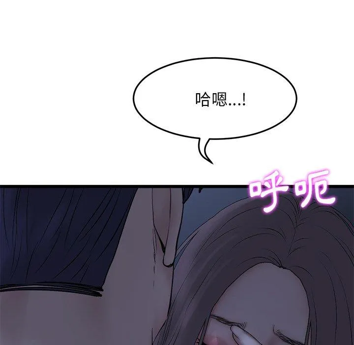 重逢的初恋是继母 - 第9话 - page 82