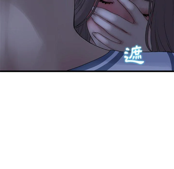 重逢的初恋是继母 - 第9话 - page 83