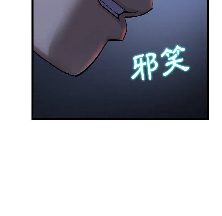 重逢的初恋是继母 - 第9话 - page 88
