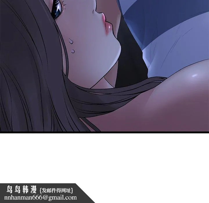 重逢的初恋是继母 - 第9话 - page 94