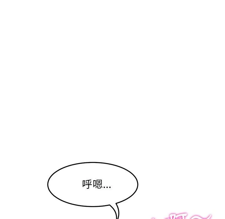 重逢的初恋是继母 - 第9话 - page 103