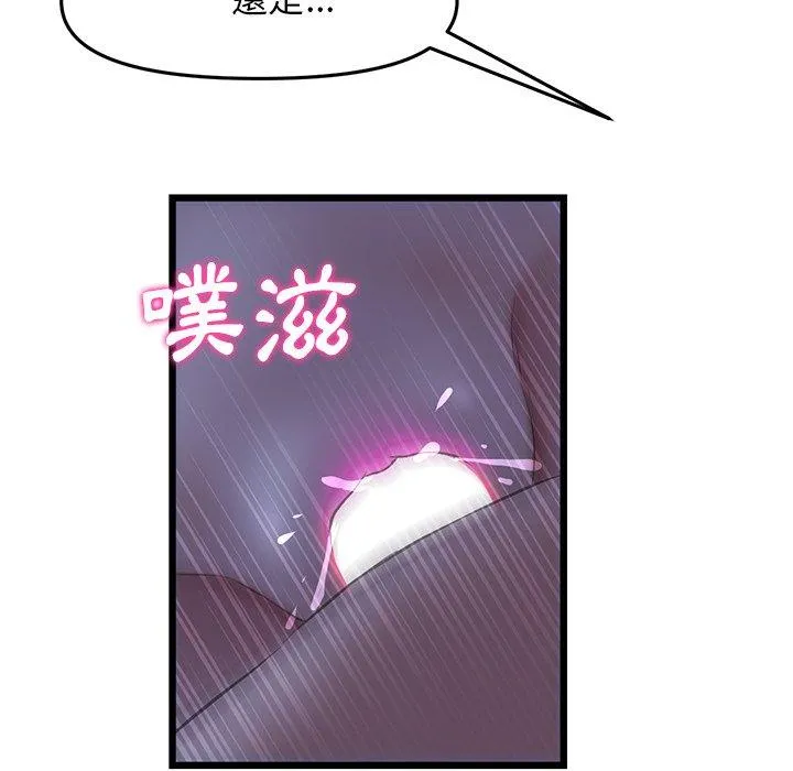 重逢的初恋是继母 - 第9话 - page 106
