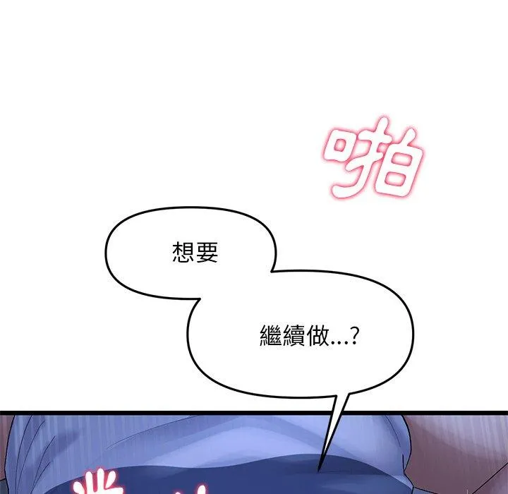 重逢的初恋是继母 - 第9话 - page 108