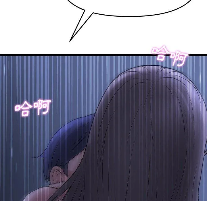 重逢的初恋是继母 - 第9话 - page 118