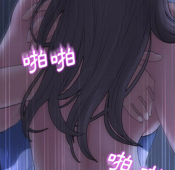 重逢的初恋是继母 - 第9话 - page 119