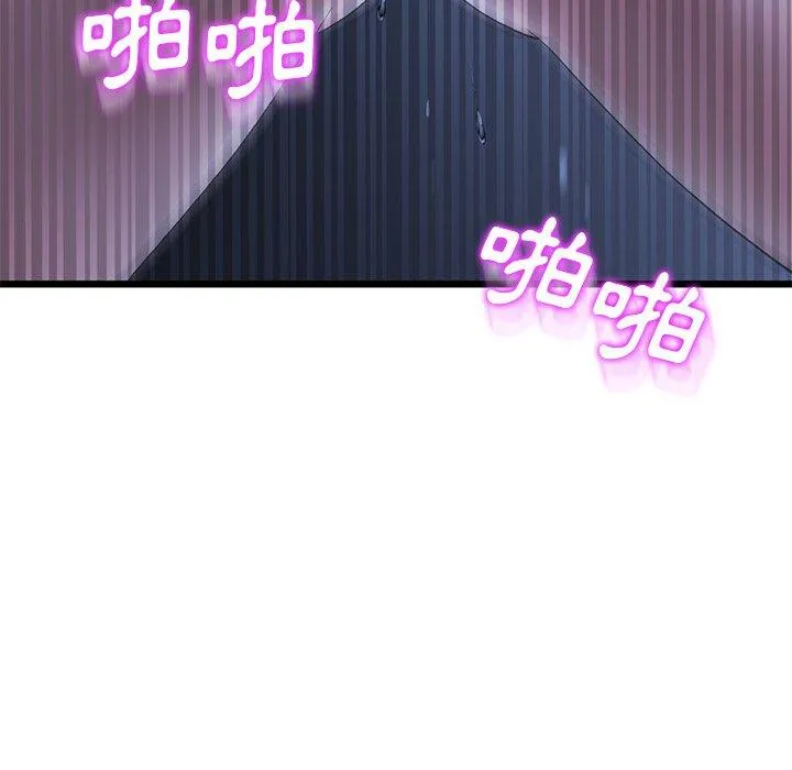 重逢的初恋是继母 - 第9话 - page 121