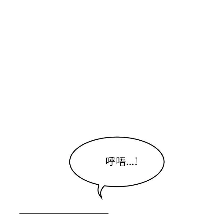 重逢的初恋是继母 - 第9话 - page 122
