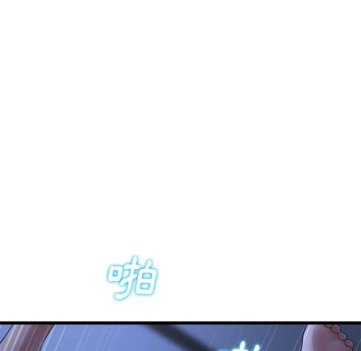 重逢的初恋是继母 - 第9话 - page 125