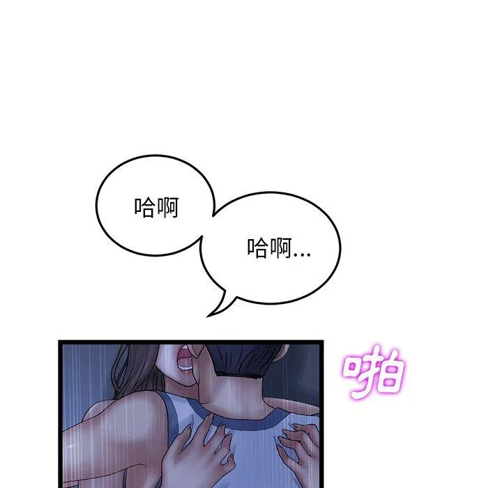 重逢的初恋是继母 - 第9话 - page 128
