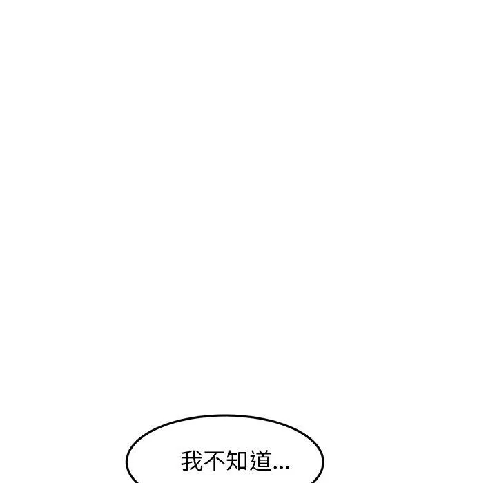 重逢的初恋是继母 - 第9话 - page 130