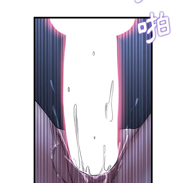 重逢的初恋是继母 - 第9话 - page 142