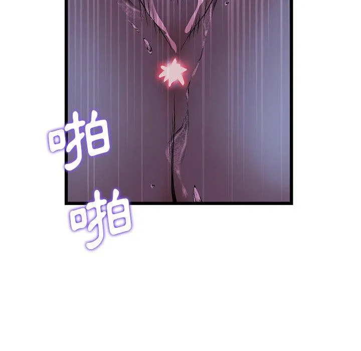 重逢的初恋是继母 - 第9话 - page 143