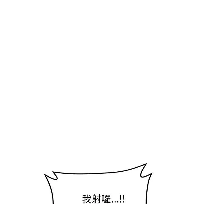 重逢的初恋是继母 - 第9话 - page 160